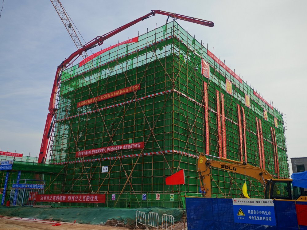 “搶”出新速度！陜煤建設(shè)韓城分公司土建十二項(xiàng)目部提前9天封頂引擎”，打造CCUS“綠色