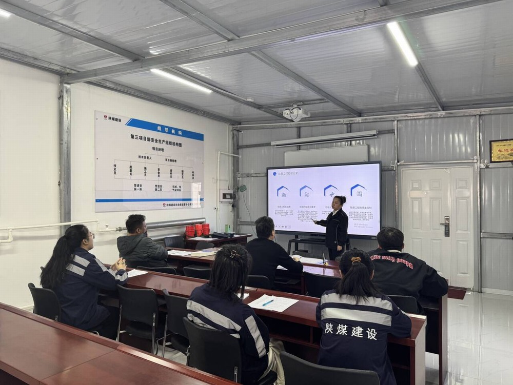 陜煤建設(shè)洗選煤運(yùn)營公司：多維賦能筑屏障 織密風(fēng)險“隱蔽角”