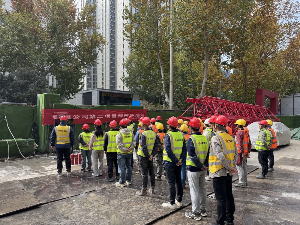 陜煤建設(shè)銅煤公司：多項(xiàng)目部聯(lián)動(dòng)，開展“消防安全月”系列活動(dòng)