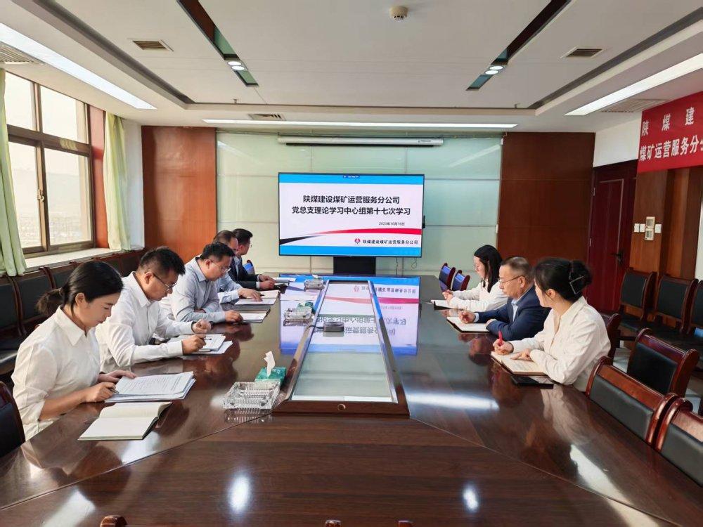 陜煤建設(shè)煤礦運營服務(wù)分公司：汲取思想營養(yǎng)，強健發(fā)展筋骨