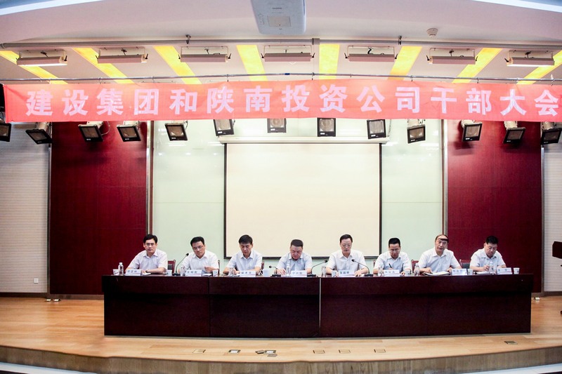 2017年，陜煤建設(shè)集團(tuán)與陜南投資公司重組整合