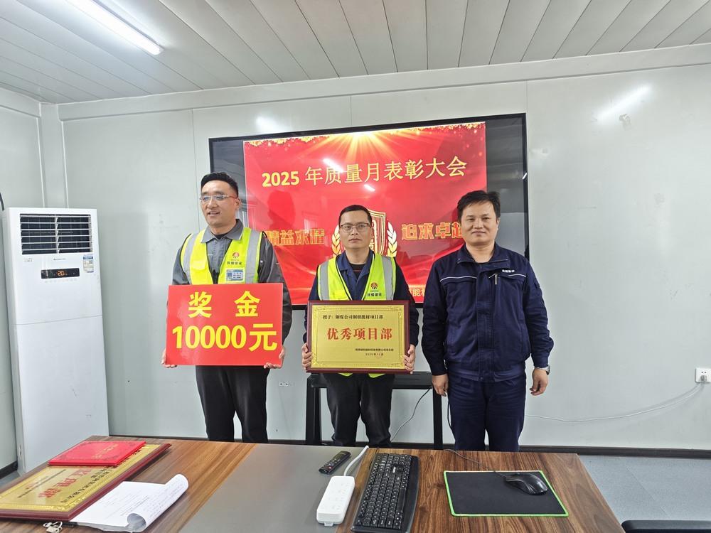 陜煤建設(shè)銅煤公司銅創(chuàng)能材項(xiàng)目部：三項(xiàng)榮譽(yù)加冕，以匠心書寫質(zhì)量答卷