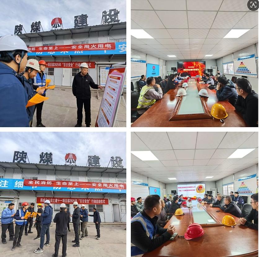 陜煤建設(shè)韓城分公司：土建、安裝強強聯(lián)合，消防宣傳月活動精彩來襲