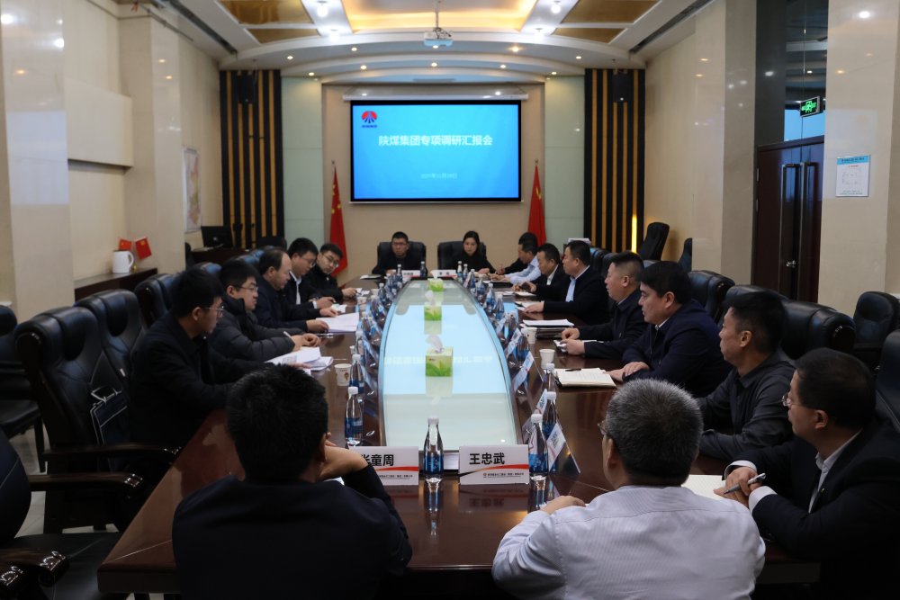 陜煤集團企管部一行到陜煤建設(shè)專項調(diào)研