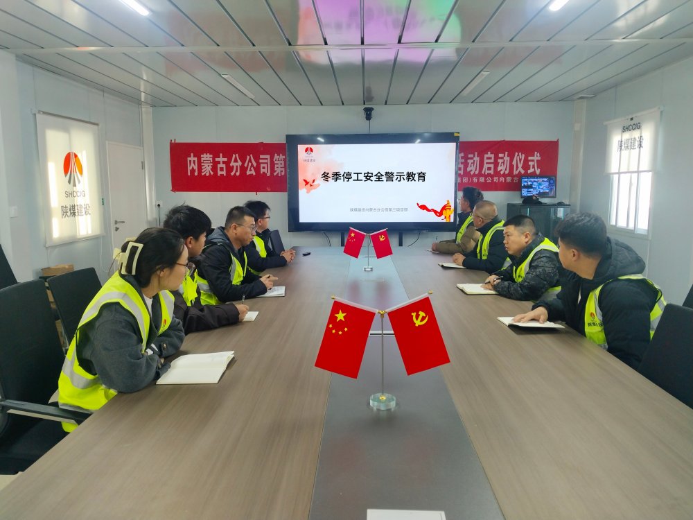 冬季施工“按下暫停鍵”，安全檢查“擰緊責任閥”