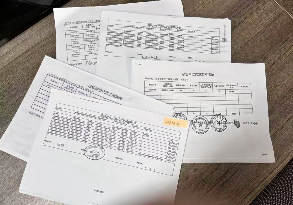 陜煤建設(shè)內(nèi)蒙古分公司：政策為基、閉環(huán)為要，筑牢農(nóng)民工工資保障“安心線”