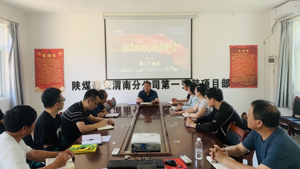 陜煤建設(shè)澄合分公司各基層單位多措“廉”動織密廉政“防護(hù)網(wǎng)”