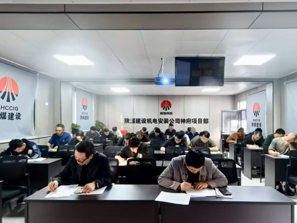 陜煤建設機電安裝公司：精準賦能強素質(zhì) 培訓筑基促發(fā)展