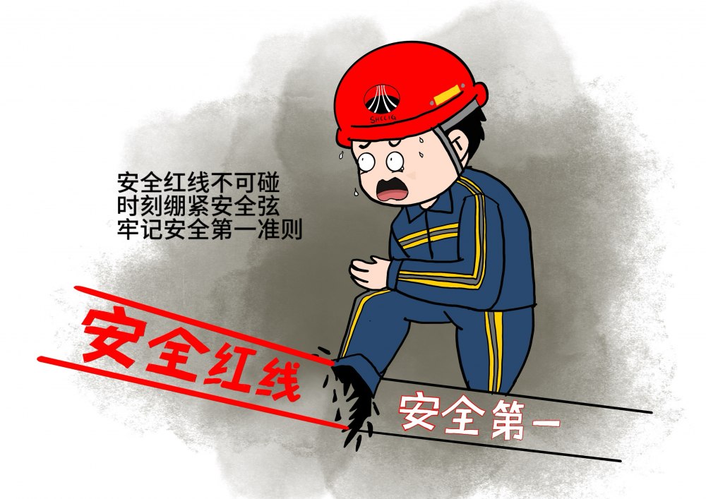 陜煤建設(shè)機(jī)電安裝公司：年末歲初繃緊弦，安全意識記心間