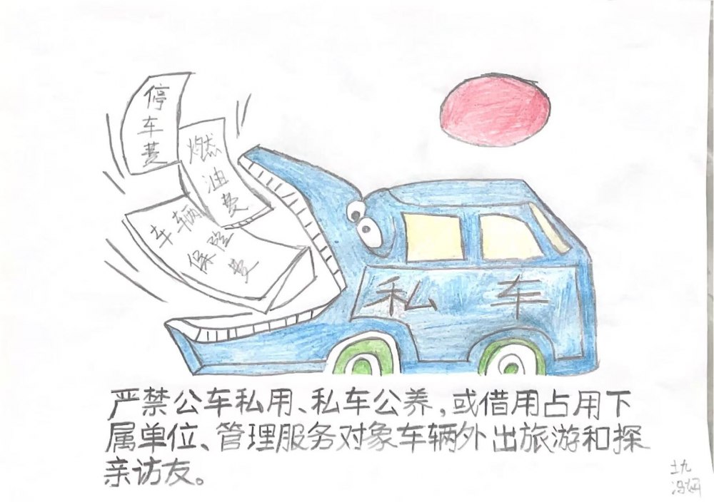 畫中廉語，心中明鏡