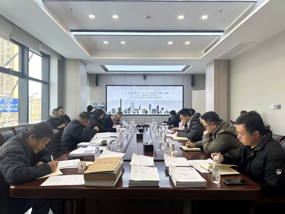 陜煤建設(shè)大秦·山水逸境(一期)項(xiàng)目順利通過(guò)節(jié)能驗(yàn)收