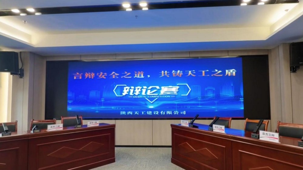 超燃！天工公司辯論賽高光時刻來襲