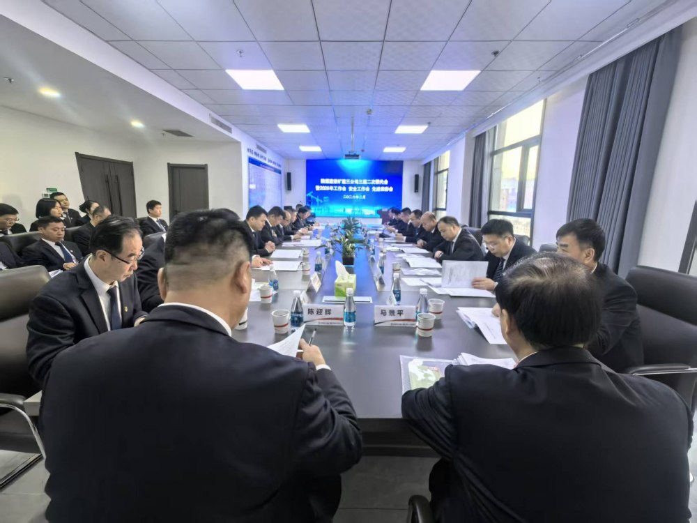 陜煤建設(shè)礦建三公司召開(kāi)三屆二次職代會(huì)暨2026年工作會(huì)、安全環(huán)保工作會(huì)、先進(jìn)表彰會(huì)