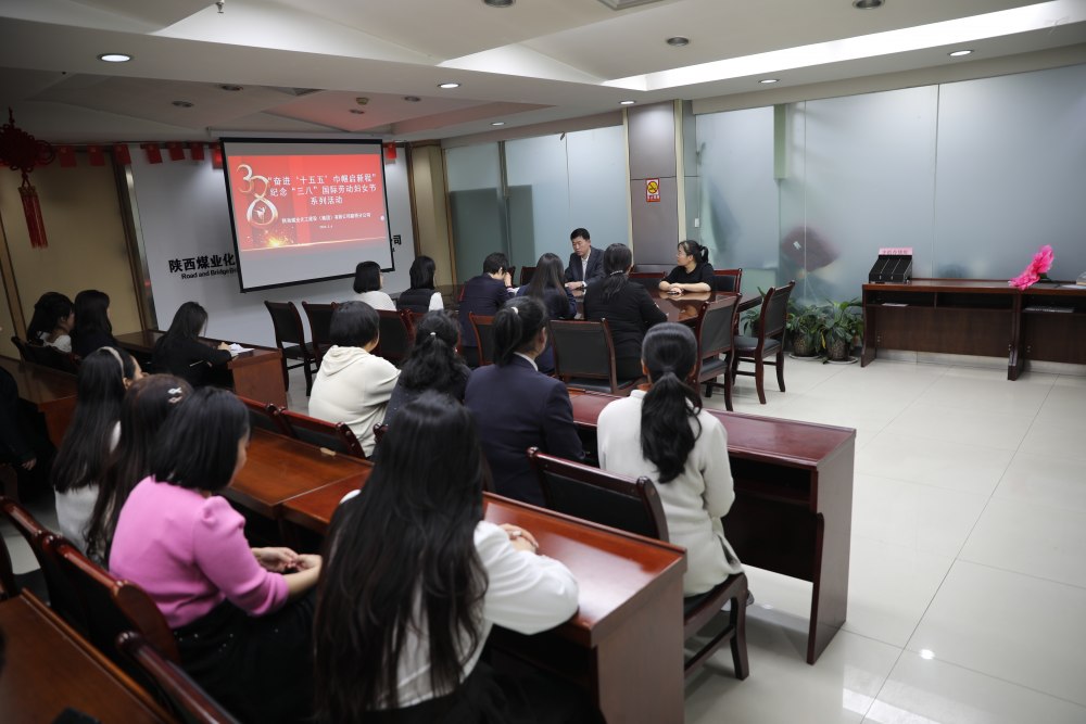 春暖“她”力量，陜煤建設路橋分公司開展三八婦女節(jié)主題活動