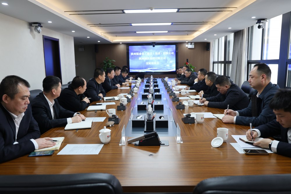 陜煤建設與陜鋼集團開展內(nèi)部協(xié)作交流