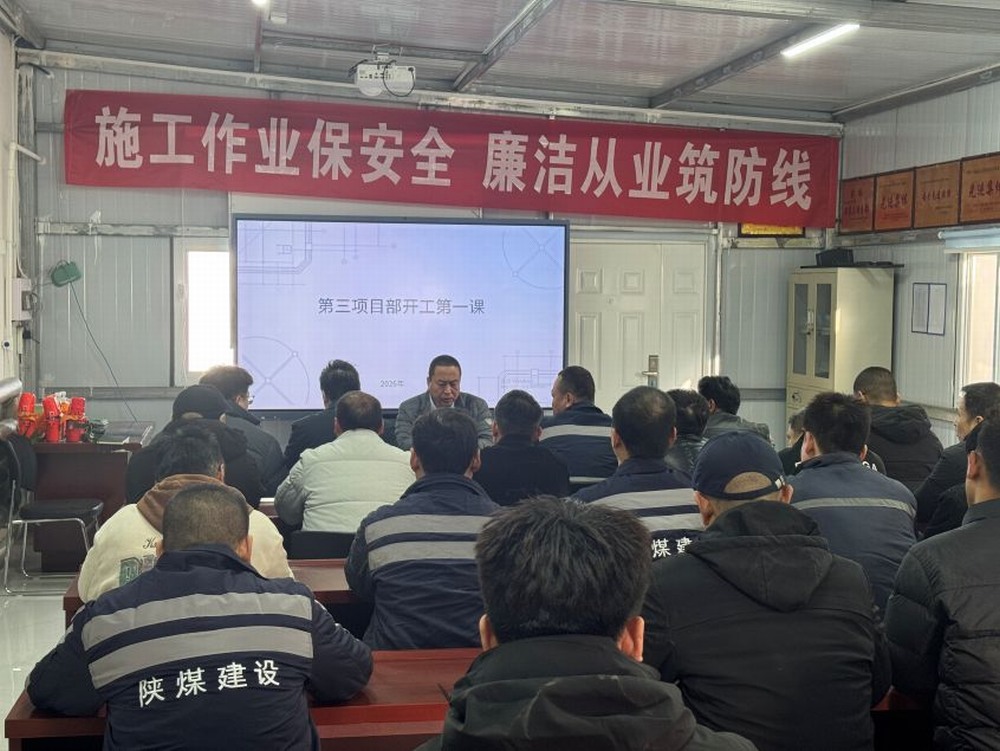 陜煤建設(shè)洗選煤運營公司第三項目部：三維發(fā)力強(qiáng)根基 實干為要促復(fù)產(chǎn)