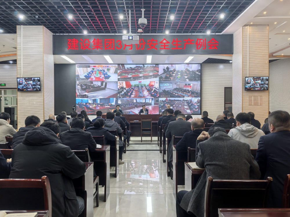 陜煤建設組織召開3月份安全生產(chǎn)例會