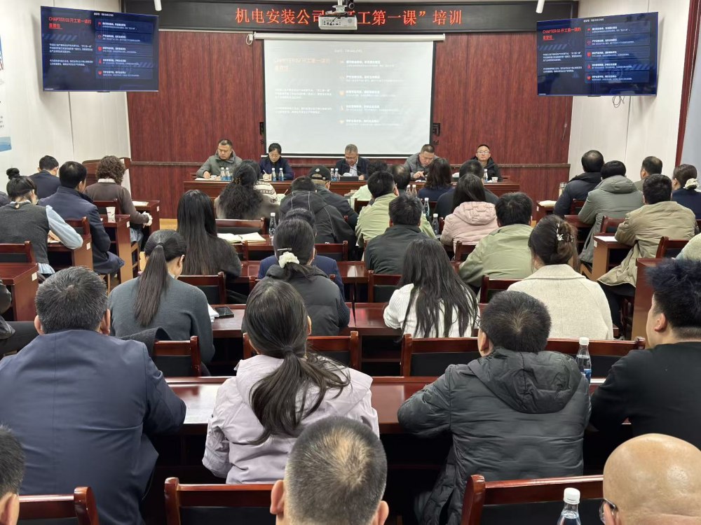 陜煤建設(shè)機(jī)電安裝公司：以“開工第一課”錨定安全坐標(biāo)，吹響治本攻堅收官沖鋒號