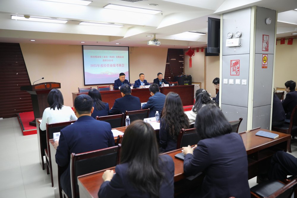 譚速剛一行到陜煤建設路橋分公司開展2025年度經(jīng)營業(yè)績考核