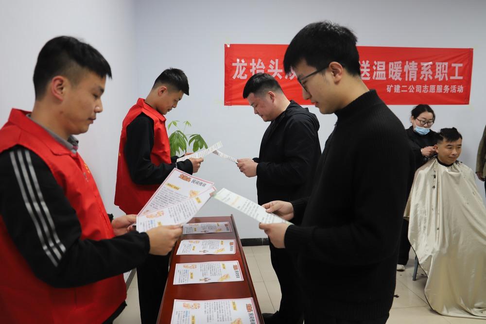 陜煤建設(shè)礦建二公司開(kāi)展“二月二龍?zhí)ь^ 暖心義剪進(jìn)一線(xiàn)”志愿活動(dòng)