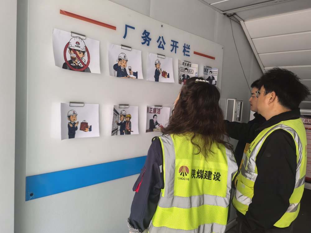 陜煤建設銅煤公司第一項目部黨支部：筑牢廉潔防線，彰顯擔當作為