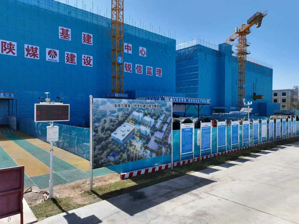 陜煤建設(shè)內(nèi)蒙古分公司承辦準(zhǔn)格爾旗開發(fā)區(qū)安全現(xiàn)場(chǎng)觀摩會(huì)