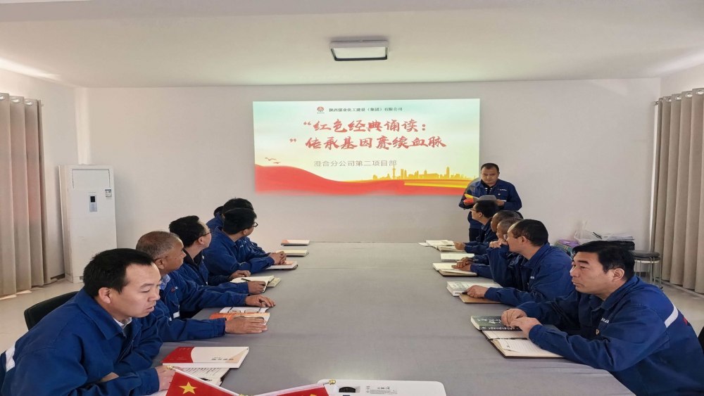 陜煤建設(shè)渭南分公司第二項(xiàng)目部：書香伴奮進(jìn) 讀書強(qiáng)擔(dān)當(dāng)