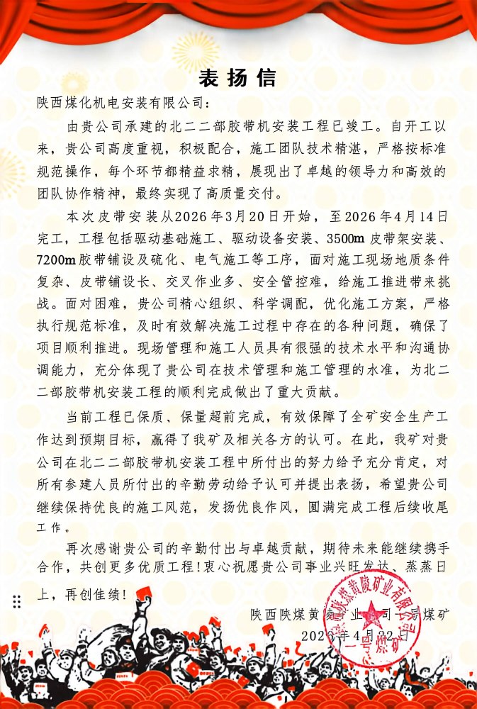 匠心履約 品質典范