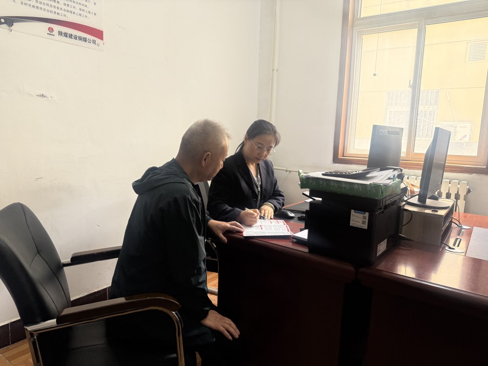 陜煤建設(shè)銅煤公司:社保服務(wù)暖心人 保障筑牢民生線