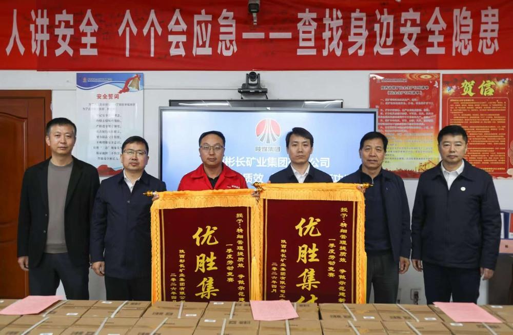 錦旗+1！陜煤建設礦建二公司第一項目部榮獲甲方錦旗