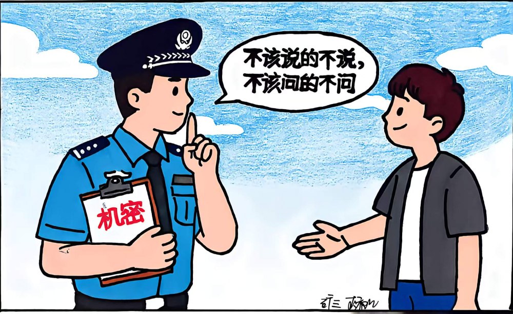 藏在漫畫里的保密“必修課”，你get到了嗎？