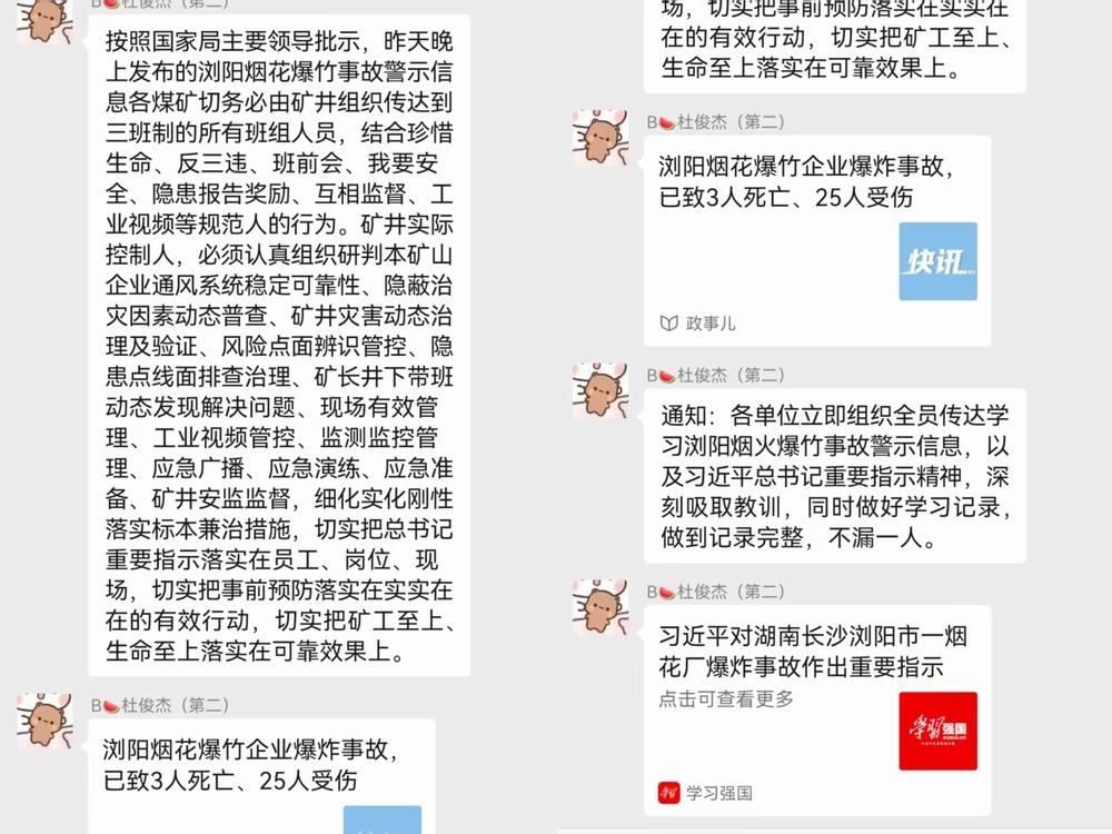 陜煤建設(shè)洗選煤運(yùn)營公司第二項(xiàng)目部：防絮未“燃” 筑牢夏季“火防線”