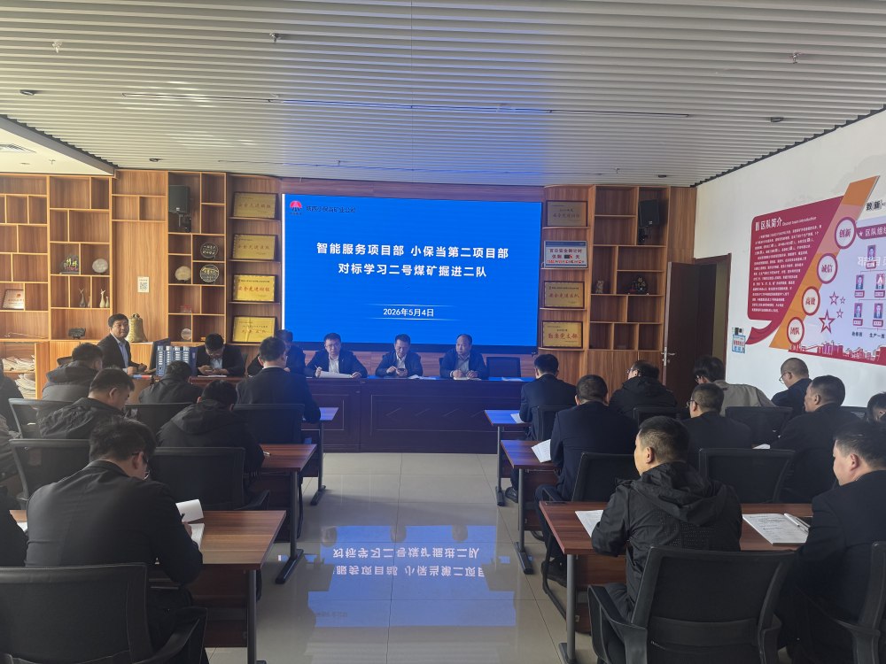 陜煤建設(shè)煤礦運(yùn)營(yíng)服務(wù)分公司：深耕班組建設(shè) 激活基層動(dòng)能