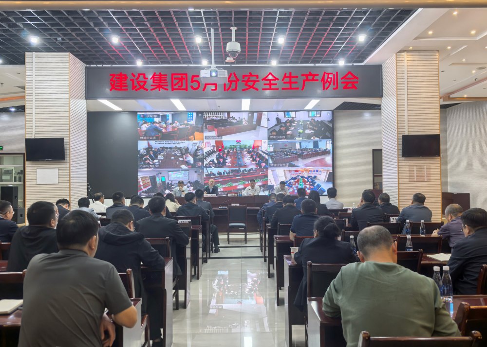 陜煤建設(shè)召開(kāi)2026年5月份安全生產(chǎn)例會(huì)