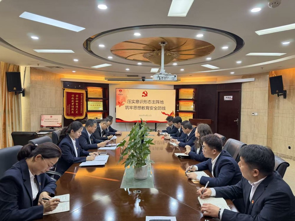 陜煤建設(shè)內(nèi)蒙古分公司：統(tǒng)籌網(wǎng)絡(luò)安全、保密教育與意識(shí)形態(tài)工作 筑牢發(fā)展安全屏障