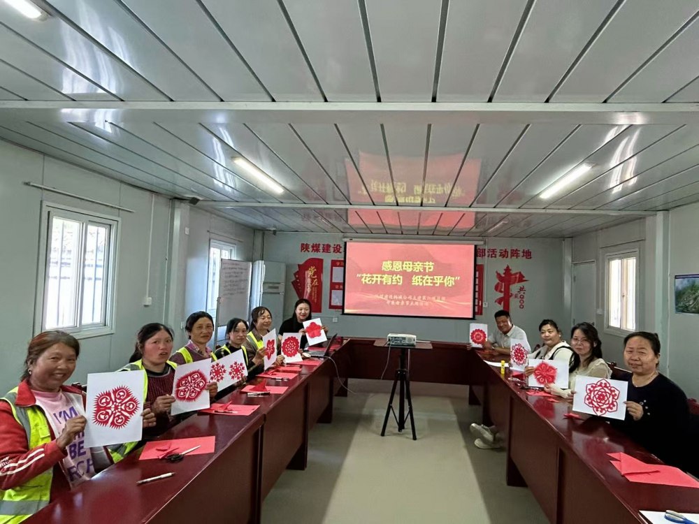 陜煤建設(shè)韓城分公司土建六項目部：花開有約傳愛意 紙韻溫情敬母親