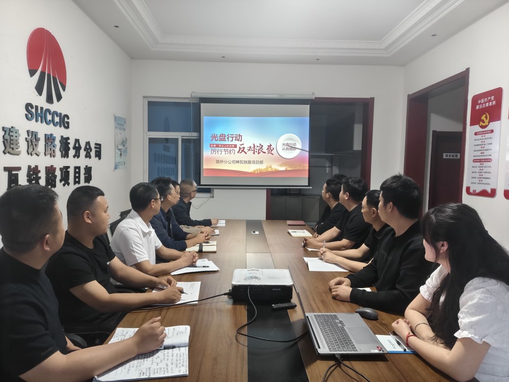 陜煤建設(shè)路橋分公司神瓦鐵路項目部“光盤行動”筑勤儉新風(fēng)