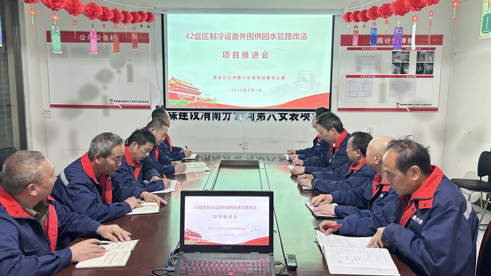 陜煤建設(shè)渭南分公司第六安裝項(xiàng)目部搶抓黃金期 提速管路改造攻堅(jiān)會戰(zhàn)