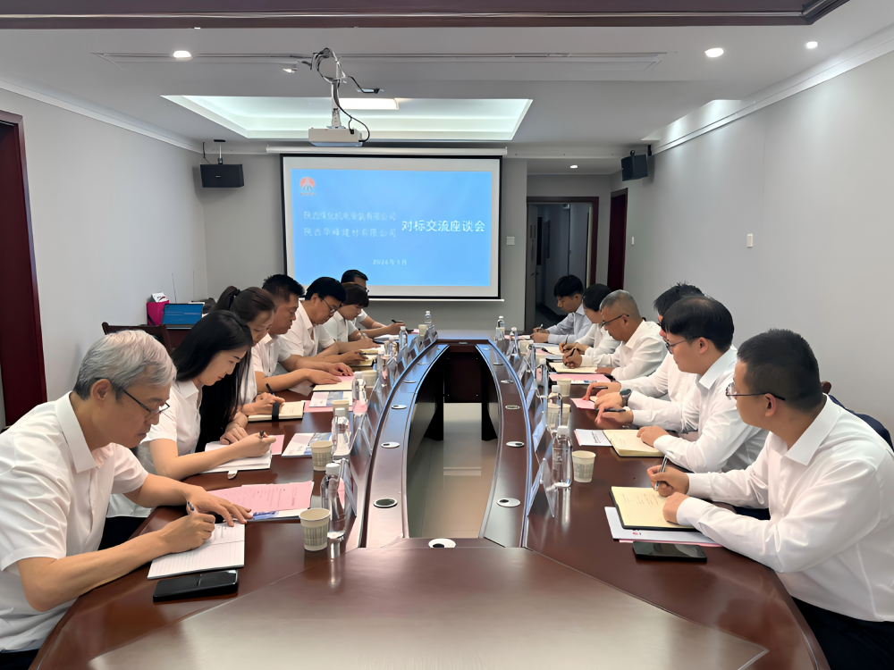 陜煤建設(shè)機(jī)電安裝公司赴陜西華峰建材有限公司開展對標(biāo)交流