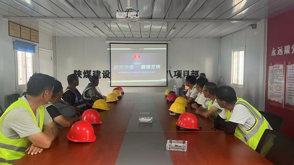 陜煤建設(shè)渭南分公司第八項(xiàng)目部：三位一體強(qiáng)管控 安全自覺(jué)筑防線