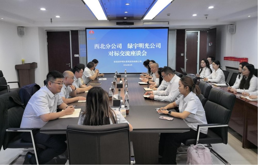 陜煤建設(shè)綠宇公司、西北分公司：雙向?qū)苏也罹?互學(xué)互鑒促提升