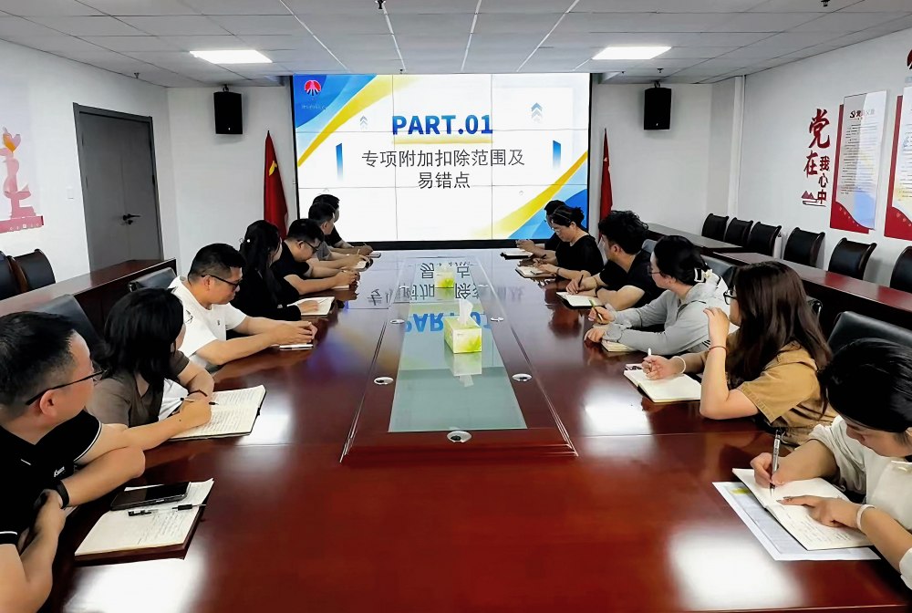 依法合規(guī)辦個稅 精準享受扣除項——陜煤建設(shè)新城公司開展個稅匯算清繳專題培訓(xùn)