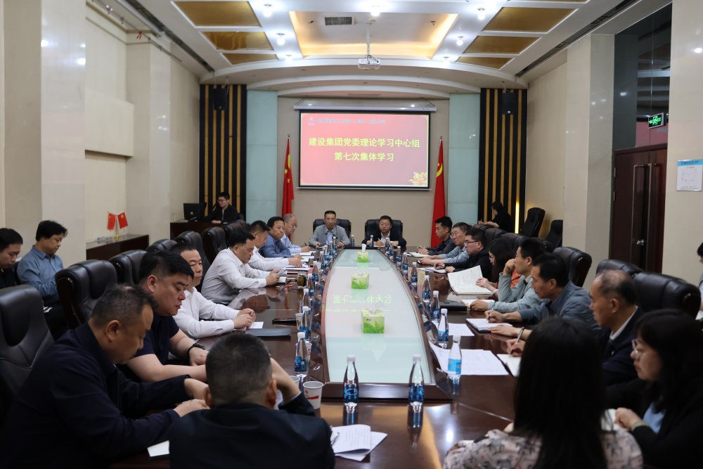 陜煤建設(shè)召開(kāi)黨委理論學(xué)習(xí)中心組學(xué)習(xí)（擴(kuò)大）會(huì)議
