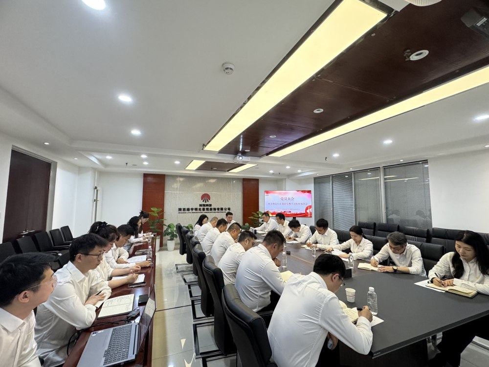 陜煤建設綠宇公司：“廉”動賦能 樹牢正確政績觀