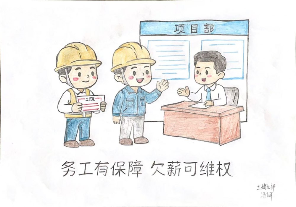 陜煤建設(shè)韓城分公司土建九項(xiàng)目部：以畫釋法典 普法潤工地
