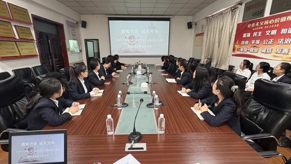 陜煤建設澄合分公司開展“玫瑰書香”女職工主題閱讀活動