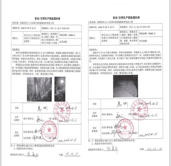 陜煤建設(shè)韓城分公司土建四項(xiàng)目部：聞“汛”而動顯擔(dān)當(dāng)，鐵軍本色護(hù)安瀾