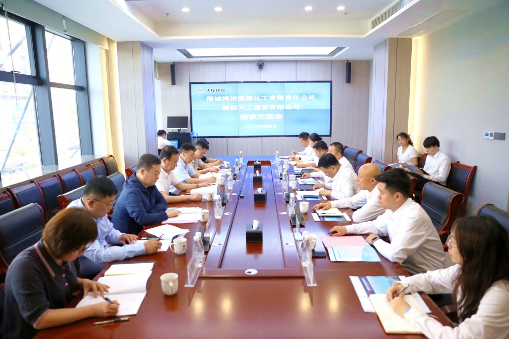 蒲城清潔能源化工有限責(zé)任公司黨委書記、董事長、總經(jīng)理封建利一行到訪陜煤建設(shè)天工公司座談交流