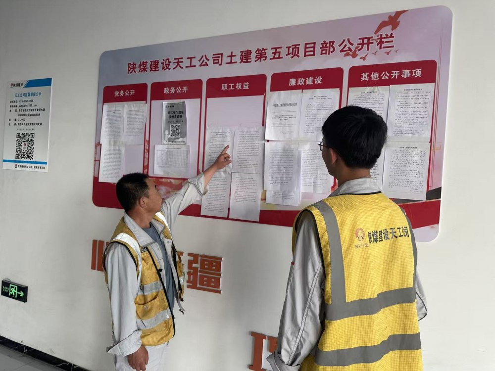 陜煤建設天工公司土建第五項目部：壓實整改強根基 清風護航促發(fā)展